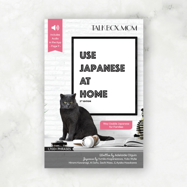 Use Japanese at Home